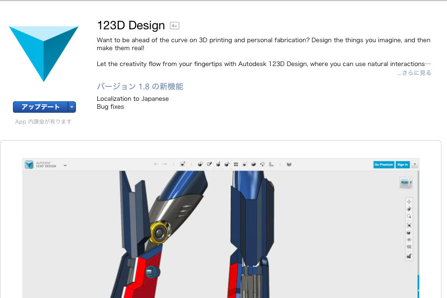 Autodesk 123d Make Mac Download