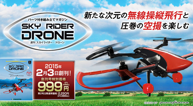 skyrider-1