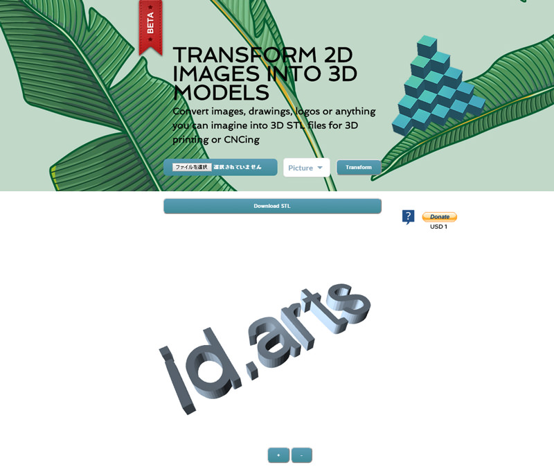 2次元画像から3dデータを構築する無料のwebアプリ 3dp Id Arts