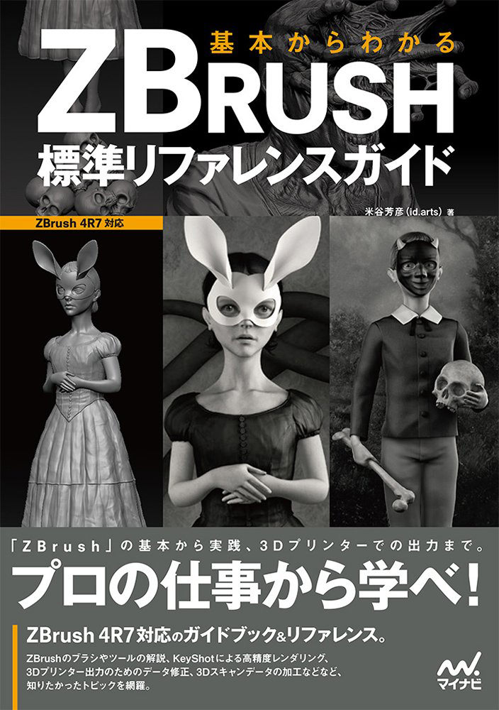 ZBrush-books-1