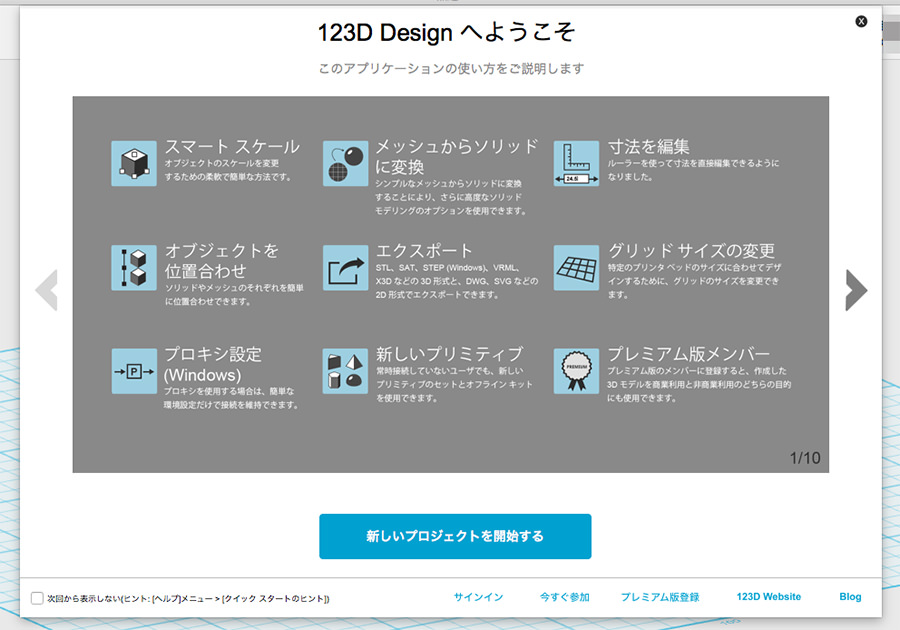 123d-design-japanese-4